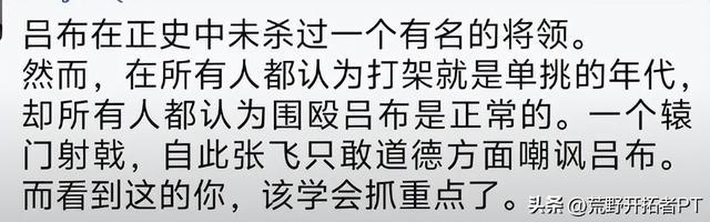 博鱼体育-终于理解为啥吕布从没斩杀有名大将,却被称为第一猛将!评论太精辟