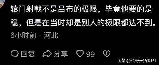 博鱼体育-终于理解为啥吕布从没斩杀有名大将,却被称为第一猛将!评论太精辟