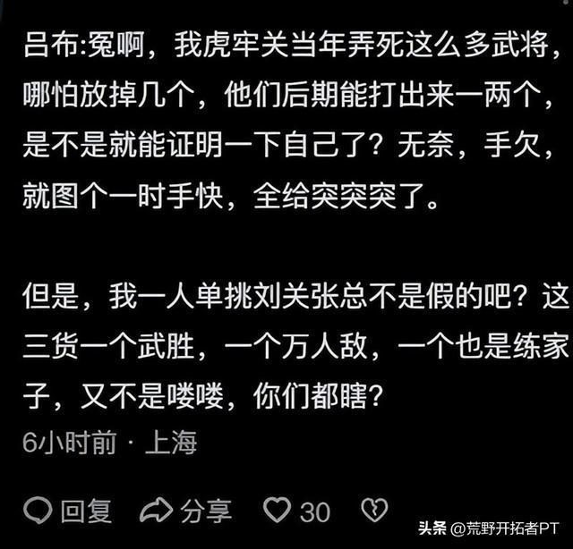 博鱼体育-终于理解为啥吕布从没斩杀有名大将,却被称为第一猛将!评论太精辟