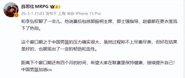 博鱼体育登录入口-中国男篮更衣室曝光！逆转功臣透露内情，3人哭了，包括篮协主席
