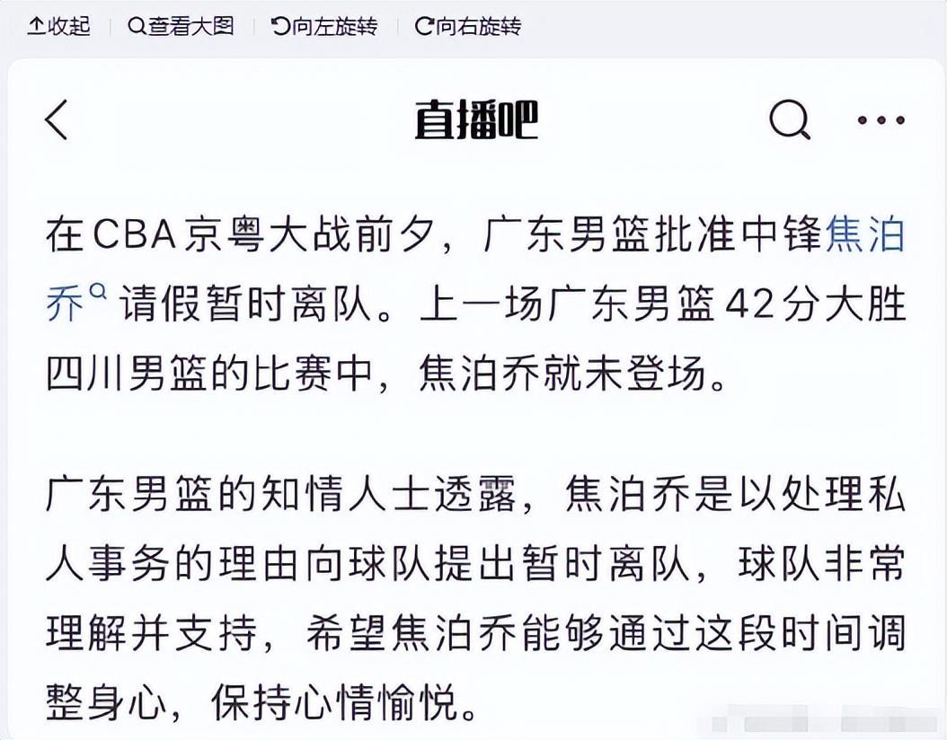 博鱼体育官方网站-杜锋不再隐瞒！赛后回应广东男篮输球原因，原来伤病只是冰山一角